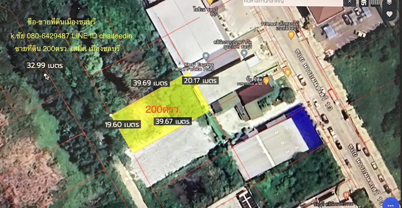 ขายที่ดินเมืองใหม่ พระยาสัจจา ในเมืองชลบุรี เนื้อที่ 200ตรว. 20x40m หลังร้านจิ๊บซีฟู้ด หลังร้านอาหารโอชิเน ตำบลเสม็ด อำเภอเมืองชลบุรี 7
