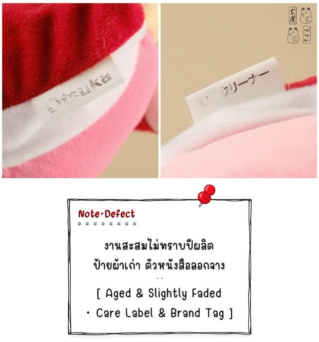 ตุ๊กตา ลิง มูโคซัล 🐒 Mucosal OA Cleaner - Monkey Plush ~ Santa Claus ~ Standard 15 cm 🎅 รูปที่ 9