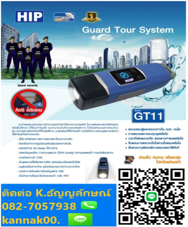 นาฬิกายามชลบุรี ระยอง ติดตั้งฟรี โทร.082-7057938 Guard Tour GT11 GT4 GT9 JG5000 ระบบนาฬิกายาม ระยอง ปลวกแดง บ่อวิน บ้านฉาง ศรีราชา พัทยา บางพระ บางแสน 4