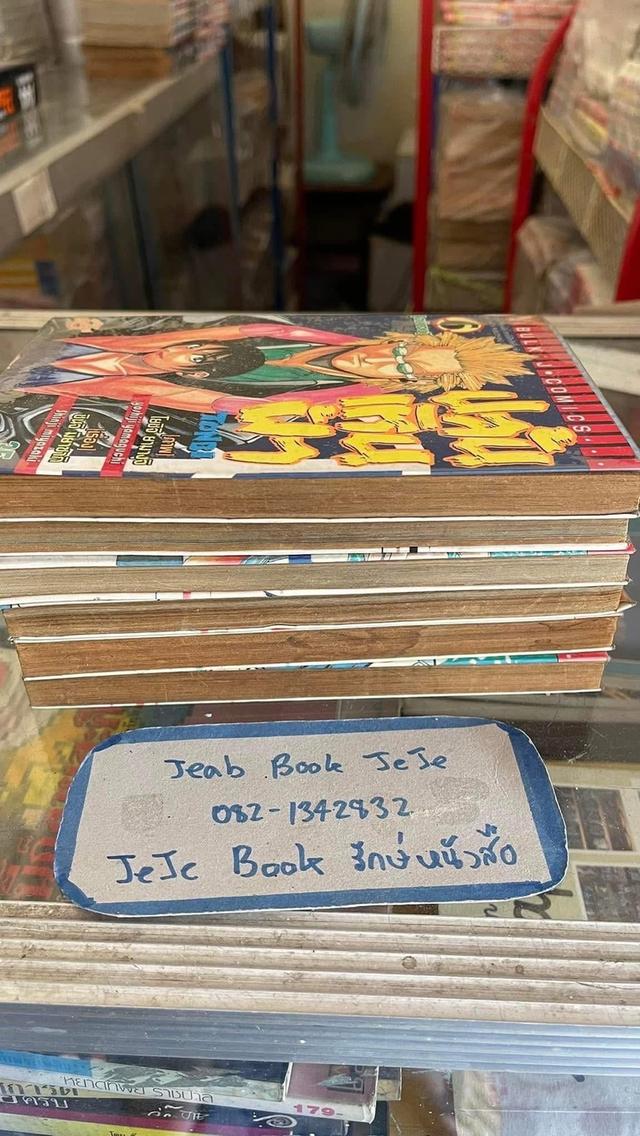 หนังสือการ์ตูน ปล้นเหินฟ้า 1-6 จบ รูปที่ 8