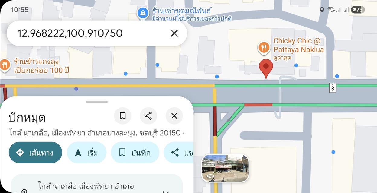 ขาย 2คูหา นาเกลือ ติดถนนสุขุมวิท ขาเข้าพัทยา (หน้าคอนโดนูเทราซ่า) 3