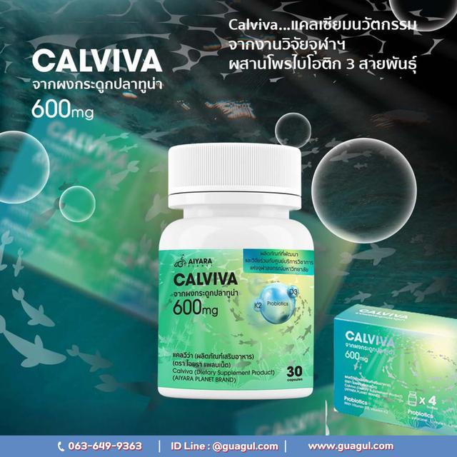 CALVIVA แคลวีว่า แคลเซียมจากผงกระดูกปลาทูน่า พร้อมวิตามิน ช่วยการดูดซึมนำไปใช้งานได้จริง และตรงจุด