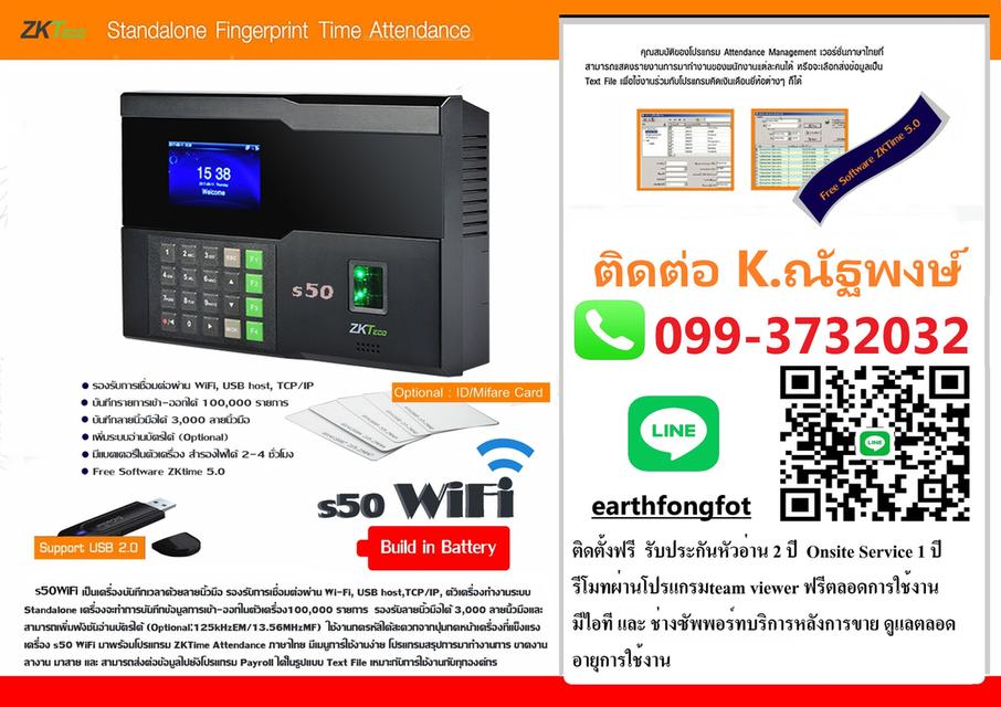เครื่องสแกนลายนิ้วมือชลบุรี สแกนนิ้วชลบุรี 099-3732032 คีย์การ์ดศรีราชา บางพระ บ่อวิน ปลวกแดง บางแสน มาบตาพุด พานทอง  8