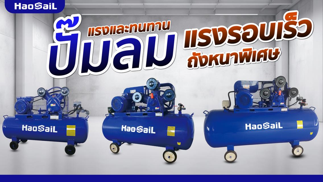 โปรคู่หูงานยางรถยนต์ และ มอเตอร์ไซค์ 5