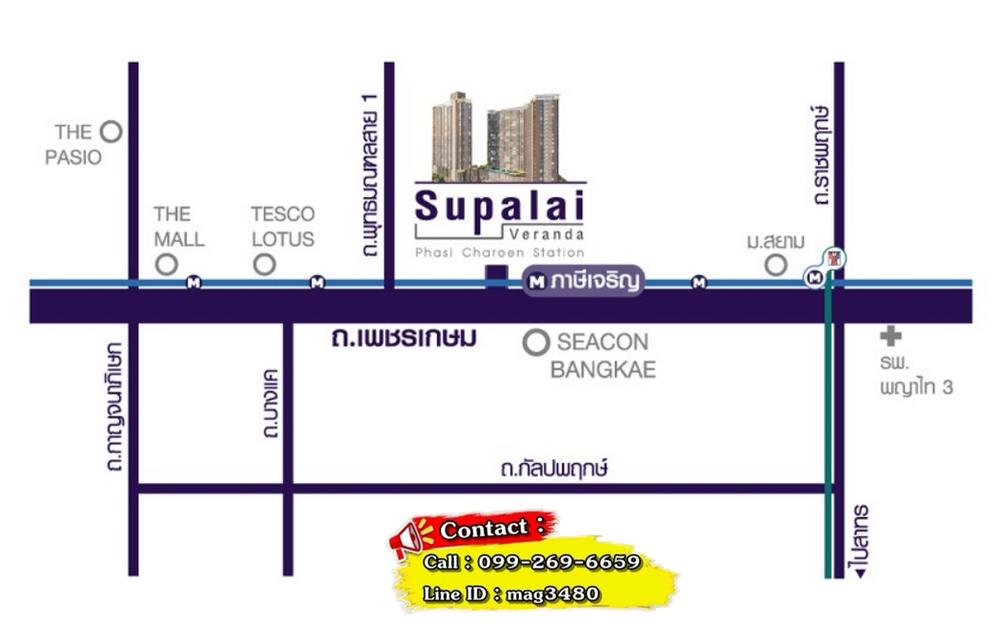 ขายคอนโด ศุภาลัย เวอเรนด้า สถานีภาษีเจริญ ตรงข้ามซีคอนบางแค 56 ตารางเมตร 2 ห้องนอน ชั้น8 ตึกA ตกแต่งครบตามรูป 13