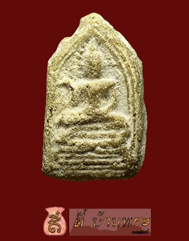 พระพุทธกวัก เนื้อผงน้ำมัน ปี 2491 วัดชนะสงคราม Pra Kru Wat Chanasongkarm 2491