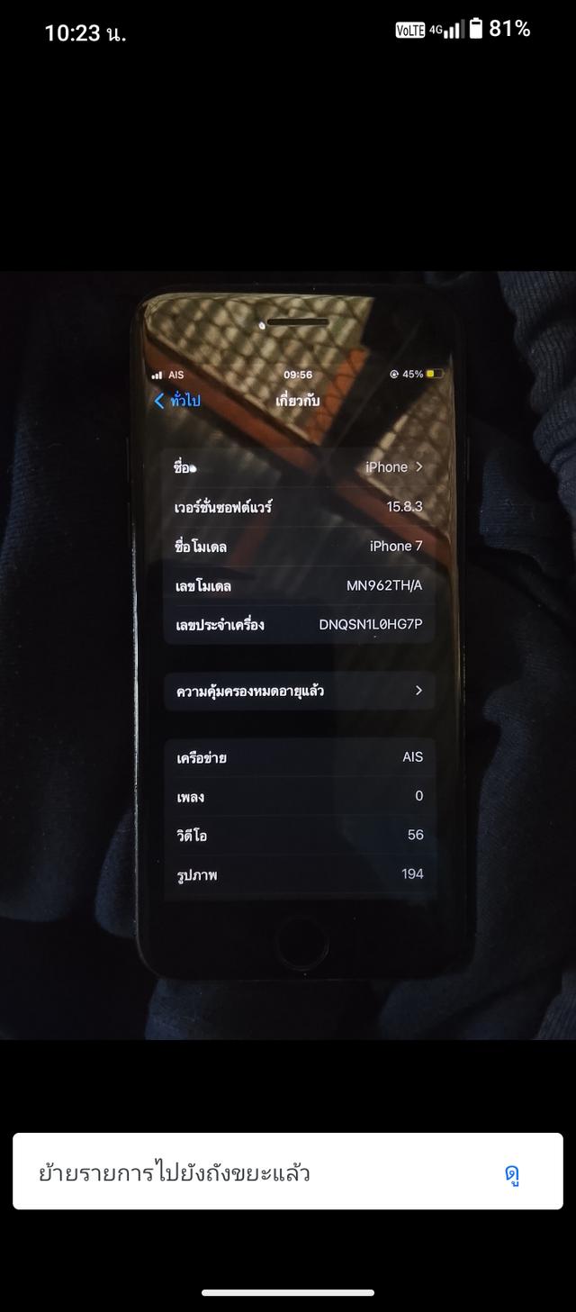 ไอโฟน7 เเบต 100% เจ้าของใช้เอง 128 กิ๊กปล่อยต่อเพราะมีเครื่องใหม่เเล้วไม่ได้ใช้เเล้ว