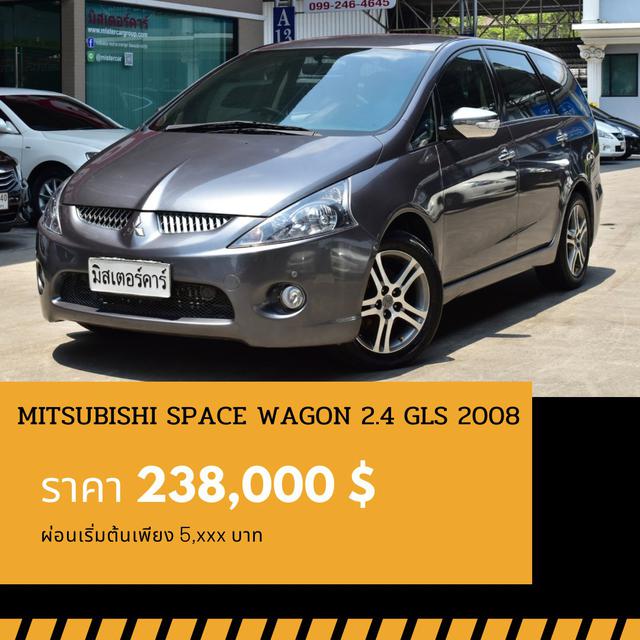 รูป 🚩MITSUBISHI SPACE WAGON 2.4 GLS ปี 2008