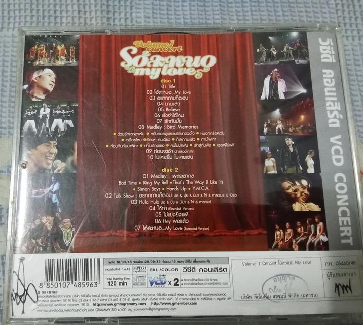 vcd concert พี่เบิร์ด ธงไชย  7