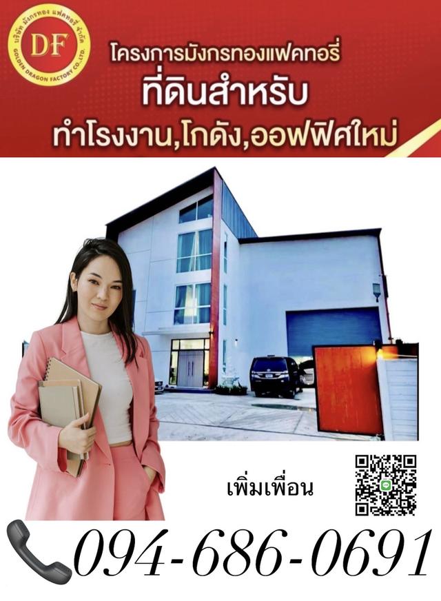 โครงการเปิดใหม่ ติดถนนใหญ่ 340