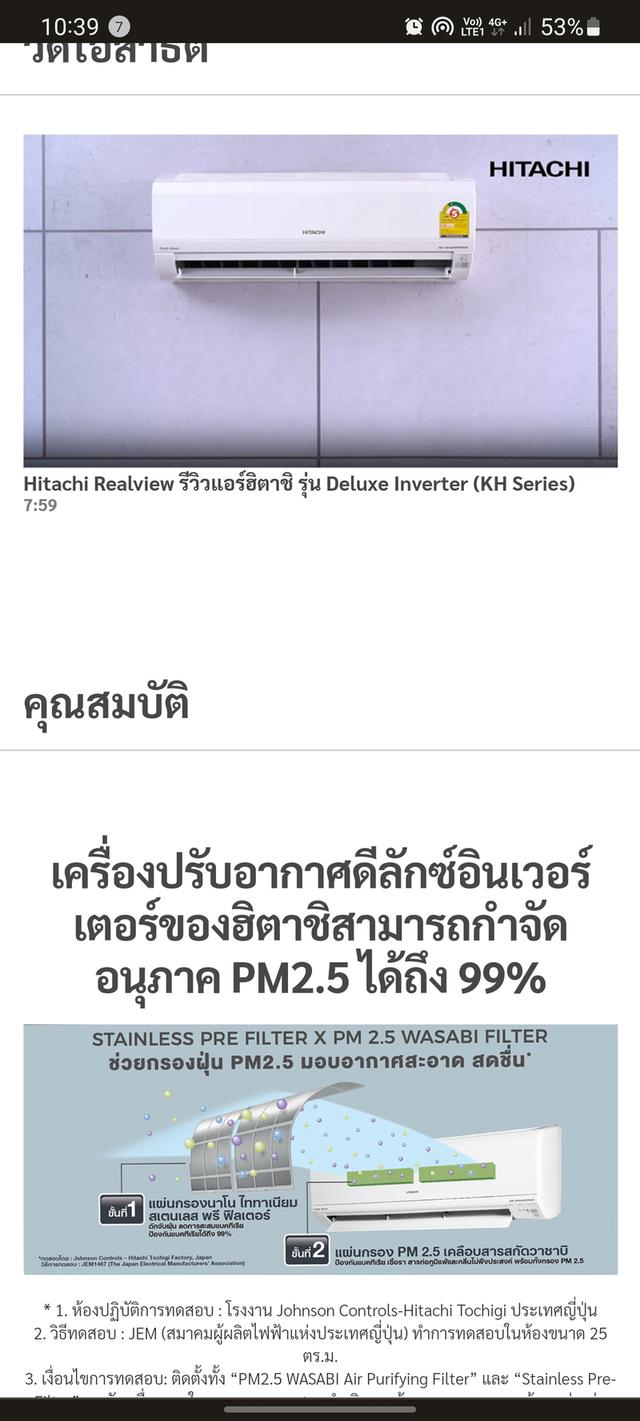 Hitachi รุ่นRAC-KH13CLT ฟอกอากาศpm2. 5เเละเชื้อโรคได้99.99  % 19