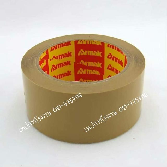 เทปกาวโรงงาน เทปใส เทปกาวอาร์มาค เทปปิดกล่องยี่ห้ออาร์มาค 081-7757116 3