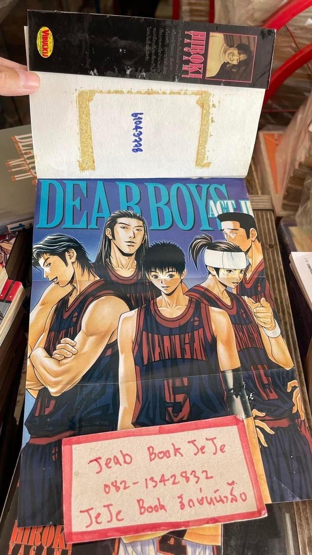 หนังสือการ์ตูน DEARBOYS ACT II ภาค 2 1-30 จบ