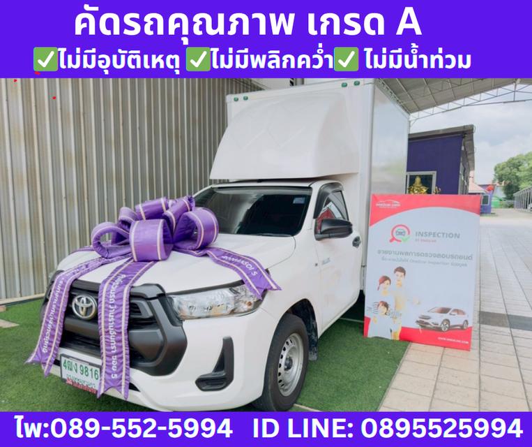 TOYOTA HILUX REVO 2.4 SINGLE CAB ENTRY ปี 2024 