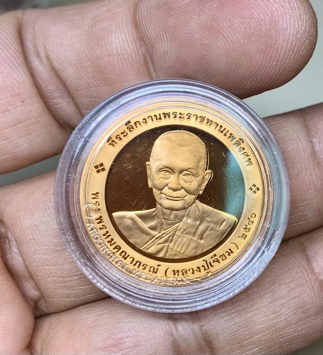 หลวงพ่อโสธร หลังหลวงปูเจียม เนื้อทองแดงขัดเงาพ่นทราย ที่ระลึกงานพระะราชทานเพลิงศพ ปี40