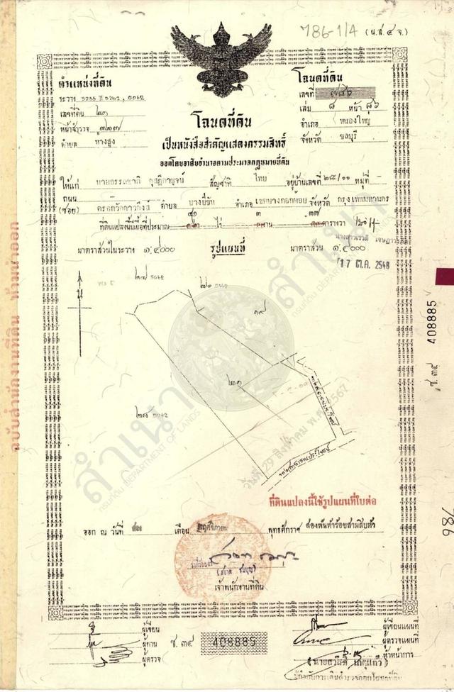 ขายที่ดิน ผังม่วงลาย ชลบุรี 10