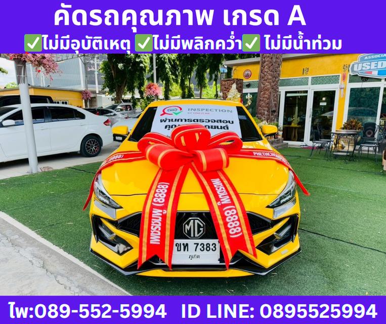 MG MG5 1.5 D+ SUNROOF ปี 2024
