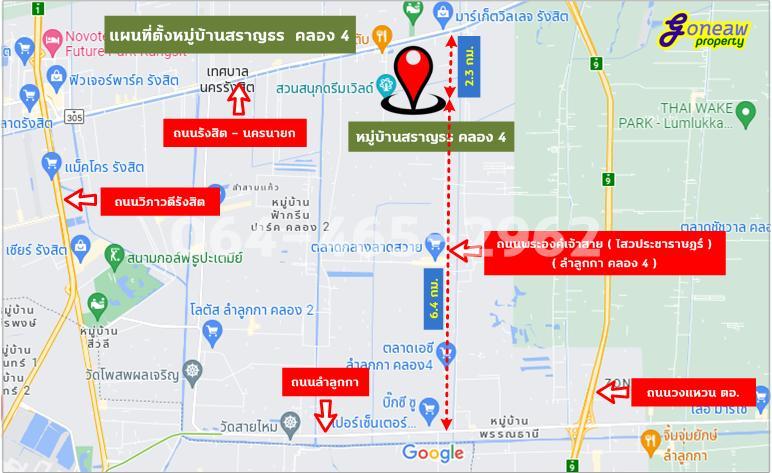 #ขายที่ดินหมู่บ้านสราญธรรังสิต คลอง 4 ปทุมธานี 2