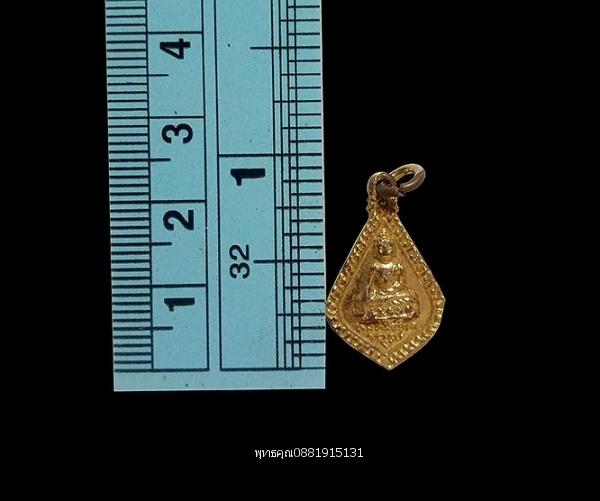 เหรียญหลวงพ่อโต วัดเจษฎาราม ปี2522 2