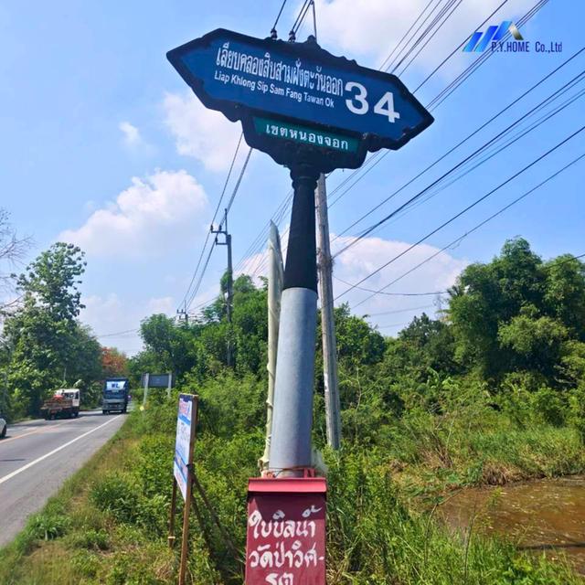 ขายที่ดิน 2-0-88 คลองสิบสอง หนองจอก 13