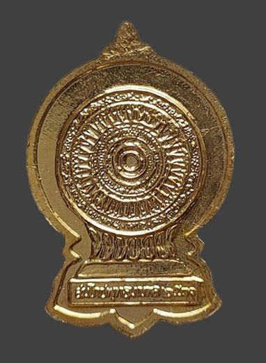 เหรียญสมโภชพระศรีศากยะทศพลญาณ ประธานพุทธมณฑลสุทรรศน์ ปี พ.ศ.2531 2