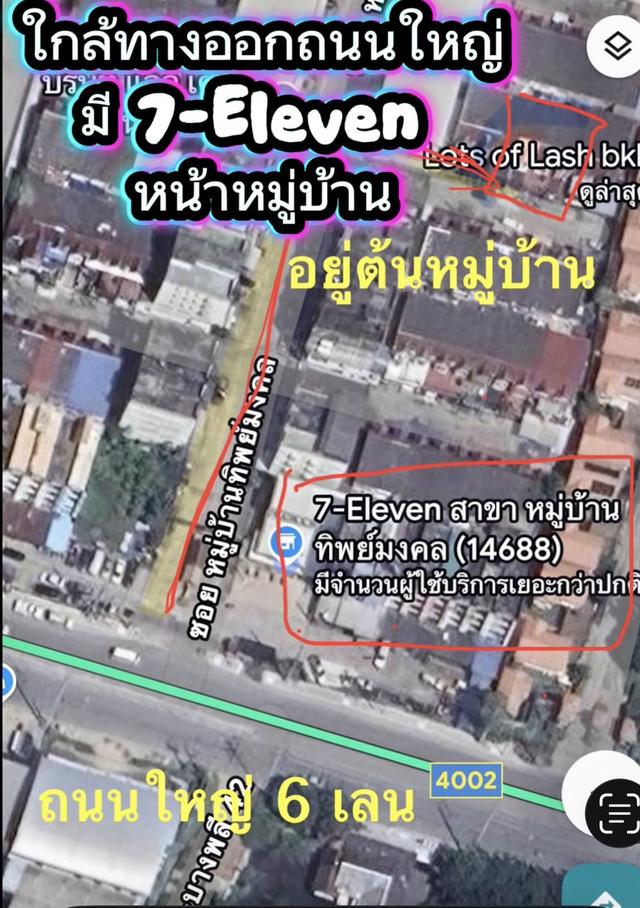 ขายทาวน์เฮาส์ 2 ชั้น ขนาด 17ตรว. 8