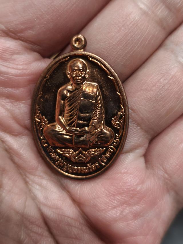 เหรียญบารมี 53 หลวงพ่อสาคร วัดหนองกรับ รูปที่ 4