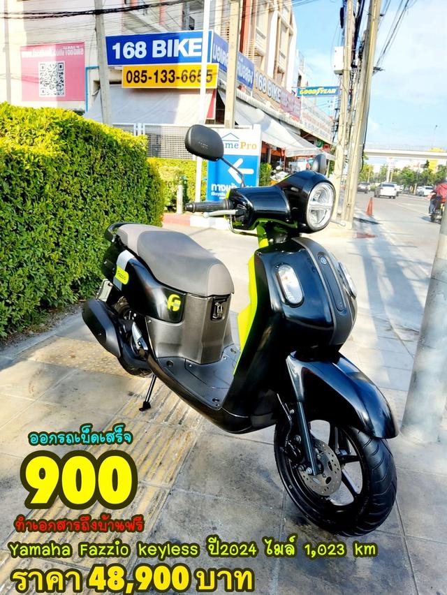 Yamaha Fazzio keyless ปี2024 สภาพเกรดA 1023 km เอกสารพร้อมโอน 1