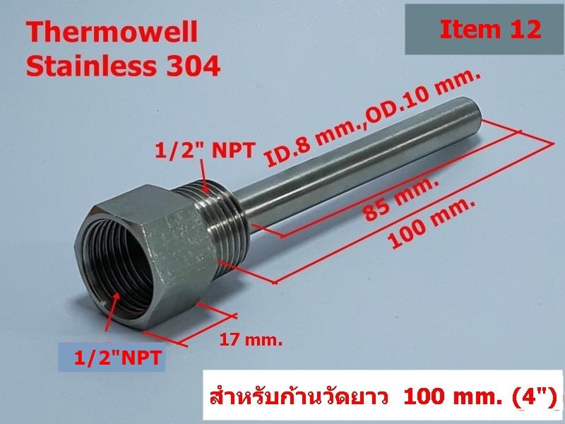 Thermowell SS304,SS316 สต็อกในไทย เปิดใบกำกับภาษีได้ พร้อมส่งด่วน รูปที่ 6
