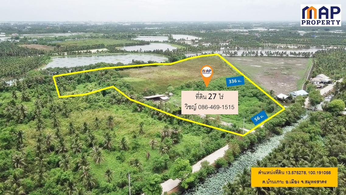 ทีดินเปล่าพร้อมพัฒนา เนื้อที่ 27 ไร่ ถมดินแล้วบางส่วน 3