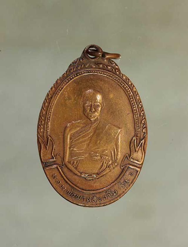 เหรียญ หลวงพ่อพาน รุ่นแรก เนื้อทองแดง ค่ะ j236 1