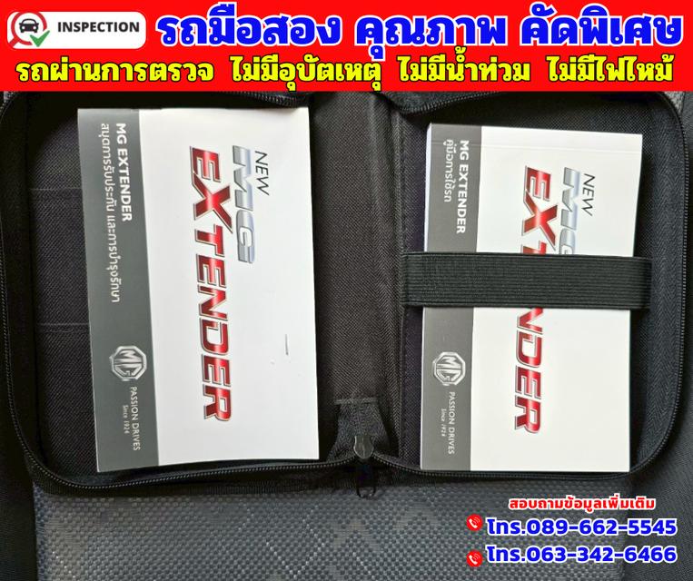 ✴️ปี2023 MG Extender 2.0 Giant Cab Grand D ✴️ไมล์แท้ 18,ปxx กม.ประกันศูนย์ ถึงปี 2026 ✴️เกียร์ ธรรมดา 15