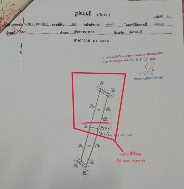 ขายที่ดินเปล่า ทำเลดี ติดถนนปูน ไฟฟ้าถึง จังหวัดสุพรรณบุรี 16