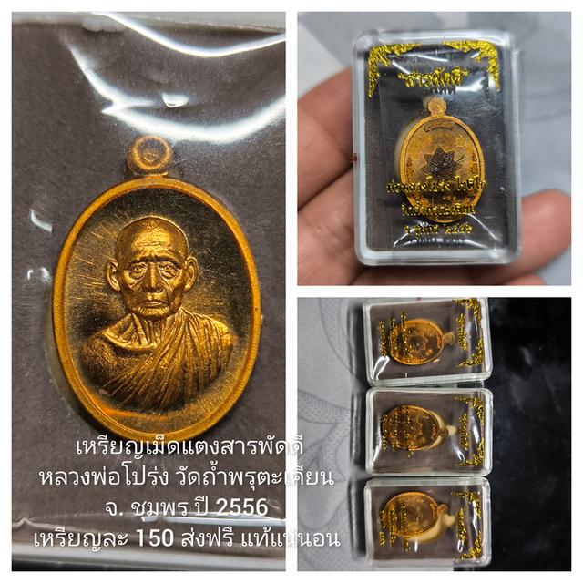 พระสะสม 12