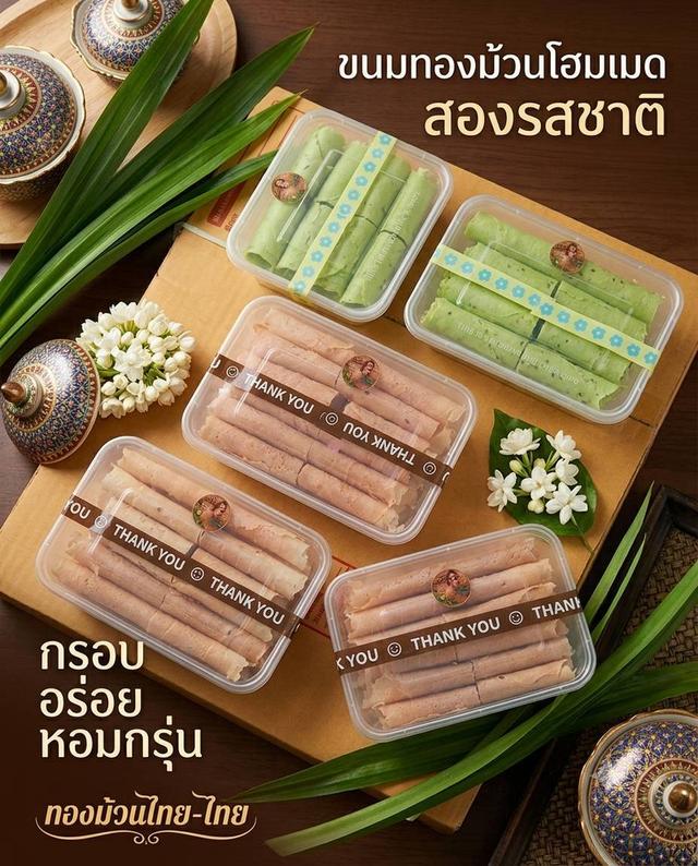 ทองม้วน ทองตะเกียบ ทองก้อน ทองพับ ทองจีบ รูปย่อยที่ 3