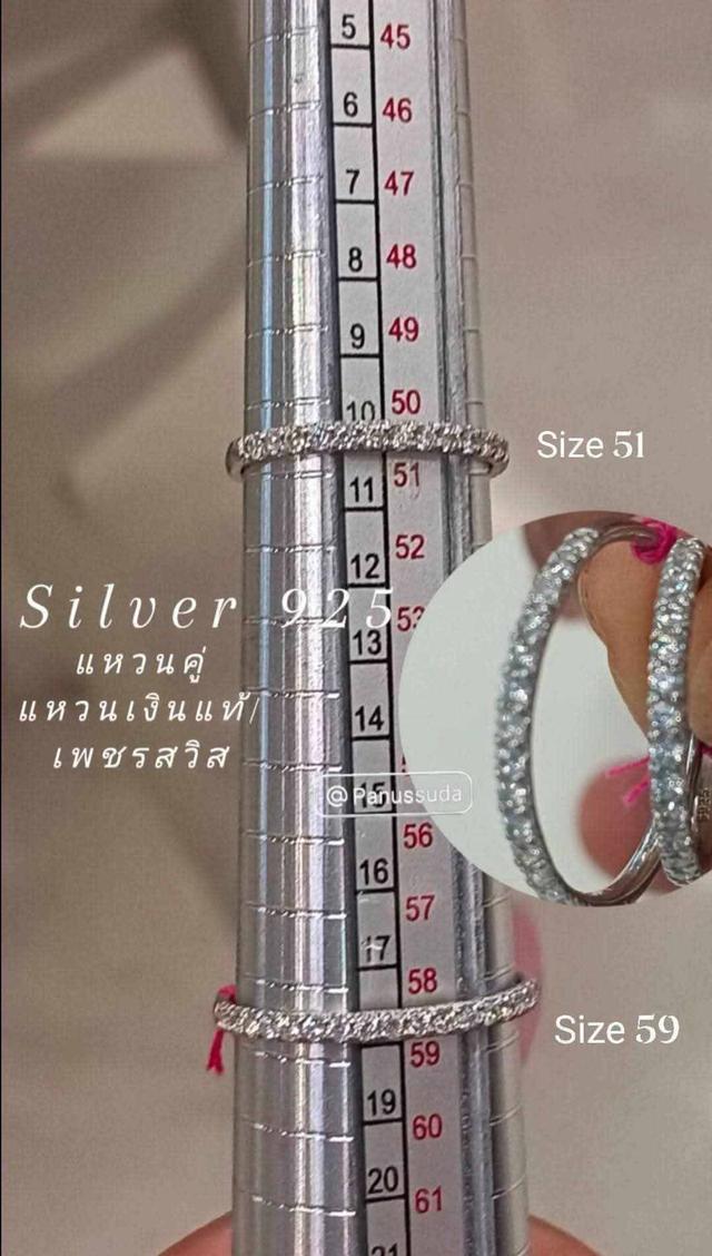 เครื่องประดับเงิน S925