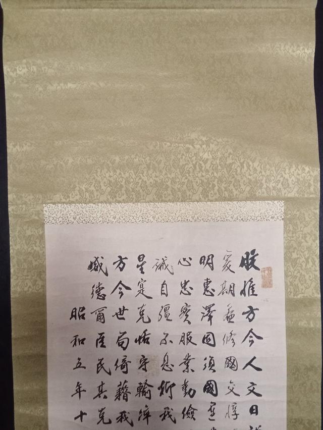 ภาพแขวน อักษรจีน พร้อมประทับตรา 3 ตรา 5