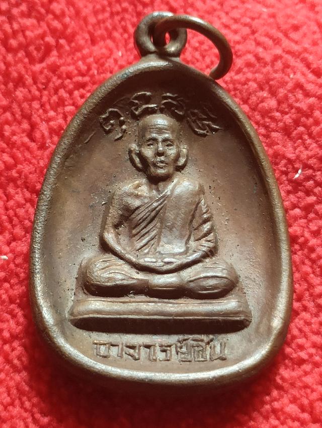 พระอาจารย์ชื่น วัดถ้ำเสือ
