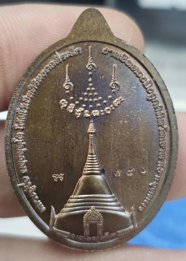 หลวงปู่จื่อ เหรียญรุ่นพันธมุตโต
