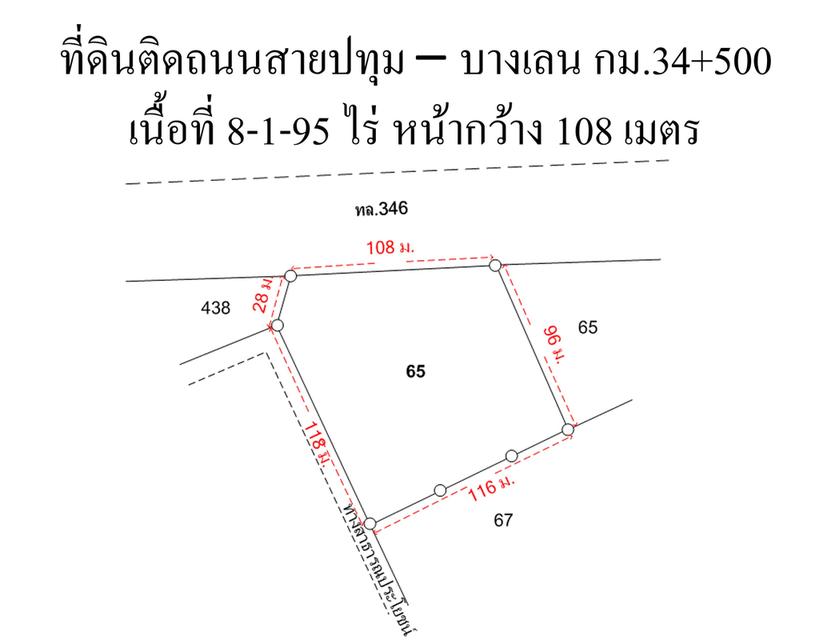 ขายที่ดินที่ดินติดถนนสายปทุม – บางเลน กม.34+500 เนื้อที่ 8-1-95 ไร่ หน้ากว้าง 108 เมตร 5