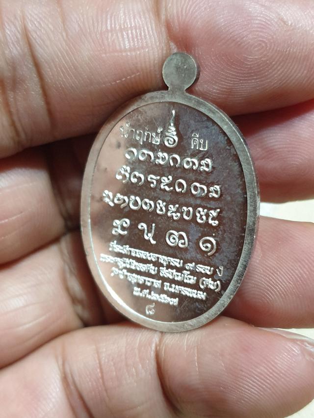 เหรียญที่ระลึกฉลองอายุครบ 9 รอบหลวงปู่คีบ วัดป่าสุทธาวาส จังหวัดนครพนม พ.ศ 2567 เนื้อเงินลงยาจีวรเหลืองฝังพลอย 9 รอบนำฤกษ์หมายเลข 8สำหรับคนชอบเลขสวย รูปที่ 12