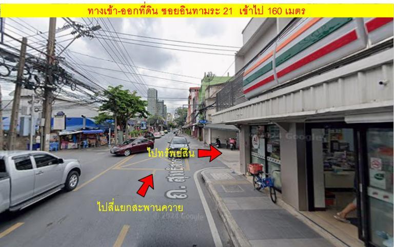 #ถูกกว่าราคาตลาด !!!  ขายที่ดิน ย่านสุทธิสาร เหมาะสร้างบ้านพักอาศัย 6
