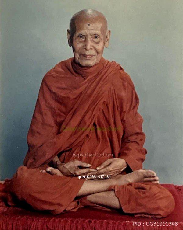 เหรียญพระกำแพงเขย่งพ่อท่านมุ่ย วัดป่าระกำเหนือ นครศรีธรรมราช ปี2534