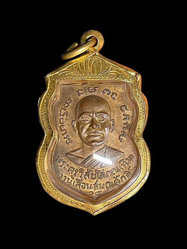 หลวงปู่ทวด เลื่อนสมณศักดิ์ บล็อกผ่าปาก ปี08 เนื้อทองแดง