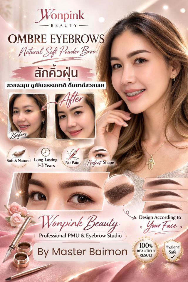 Wonpink Beauty Huahin (ร้านสักคิ้วหัวหินใบหม่อน) ร้านสักคิ้วหัวหิน สักคิ้วโหงวเฮ้ง ฝังสีปาก สักอายไลเนอร์ ลิฟต์ขนตา จี้ไฝ แว๊กซ์คิ้ว ครบจบในที่เดียว รูปย่อยที่ 4