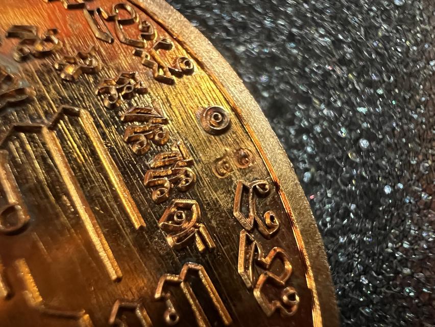 เปิดแบ่งปันของหายาก! สายตรงอาจารย์เปลี่ยนไม่ควรพลาด เหรียญบูชาครู อาจารย์เปลี่ยน หัทยานนท์ (ฆราวาสจอมขมังเวทย์แห่งเขาอ้อ) รูปที่ 5