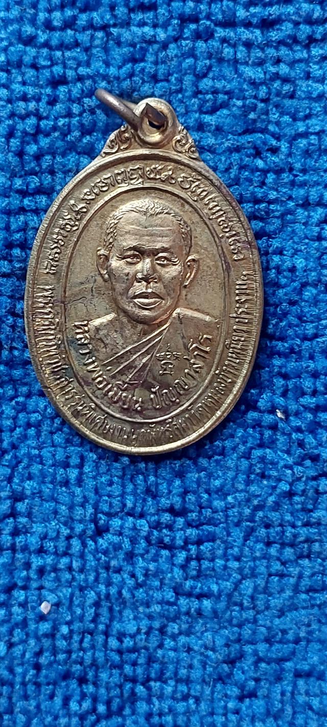 เหรียญหลวงพ่อเมี้ยน รุ่นพิเศษ วัดหนองข้าวเหนียว รูปที่ 2