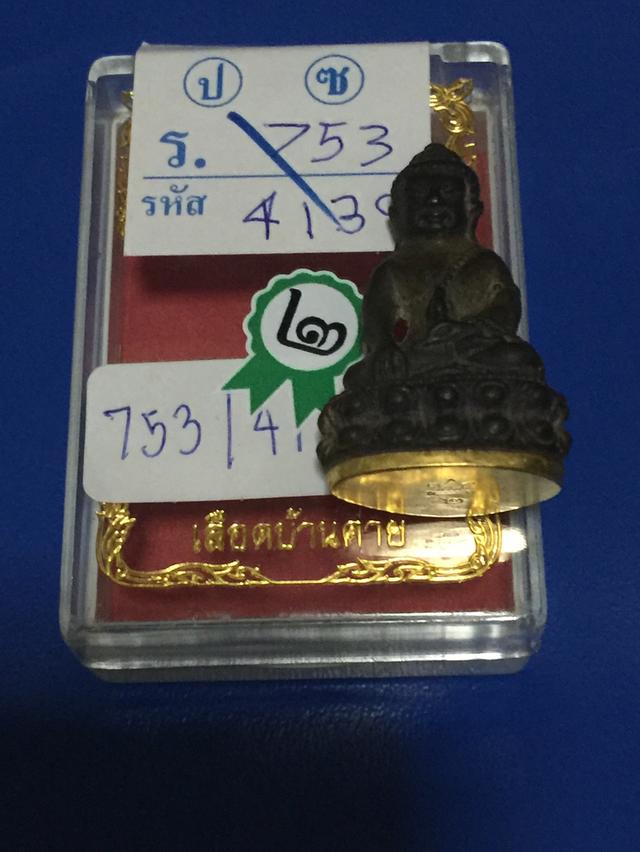 พระหลวงปู่ทิม วัดระหารไร่