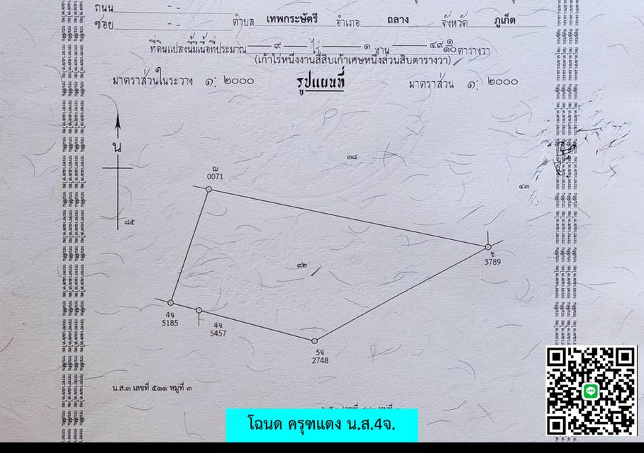 Land for Sale in Phuket – Ideal for Investment! Only 15 Minutes from Phuket International Airport! 12