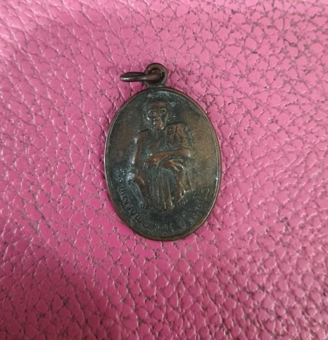 เหรียญ หลวงพ่อคูณ วัดบ้านไร่ รูปที่ 1